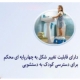 قصری (لگن بچه ) سه کاره تاتیا آسیا پلاستیک