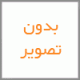 درپوش دراور کوتاه وندیک